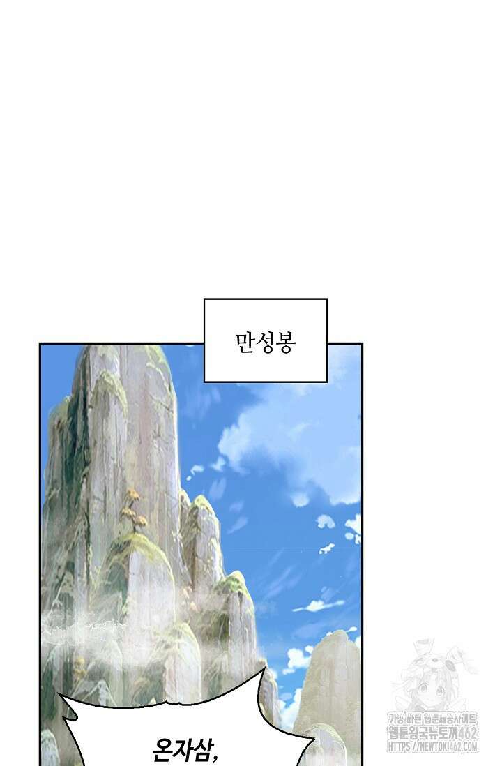 무련전봉 1371화 64