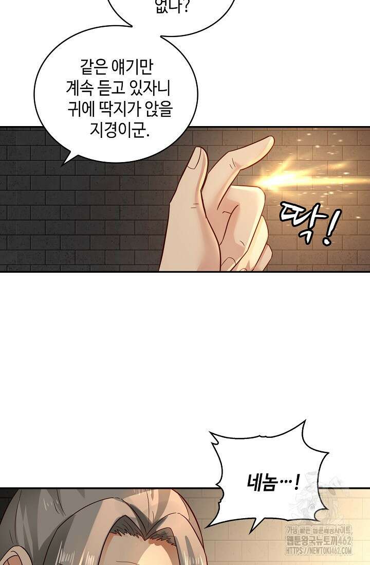무련전봉 1371화 66