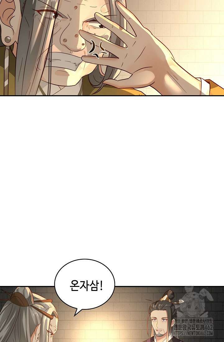 무련전봉 1371화 67