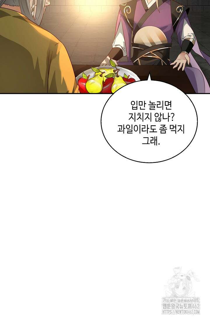 무련전봉 1371화 68