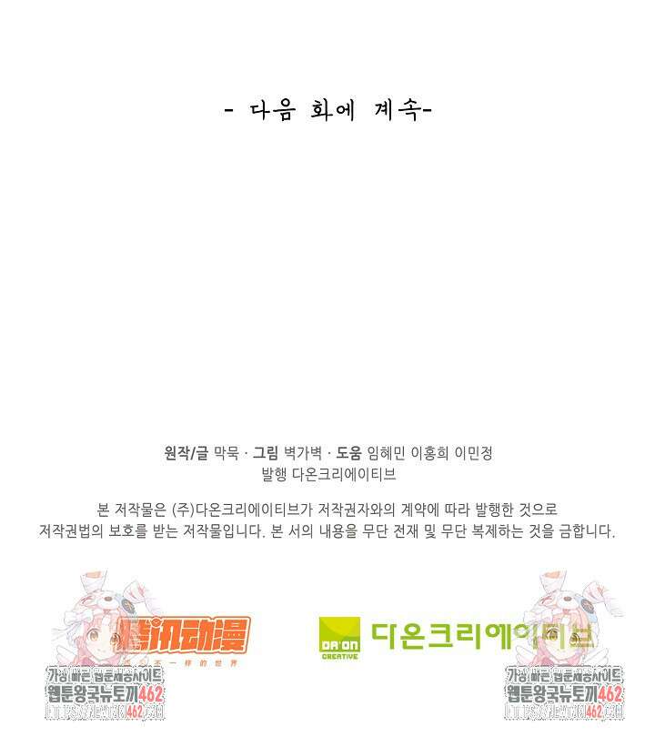 무련전봉 1371화 69