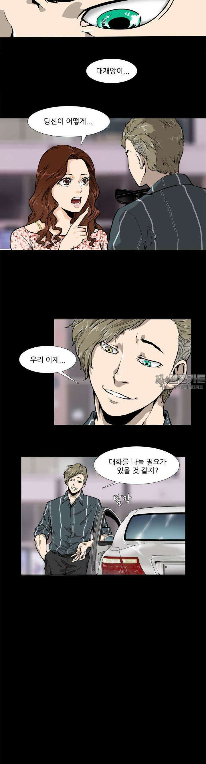 붉은 점 3화 2