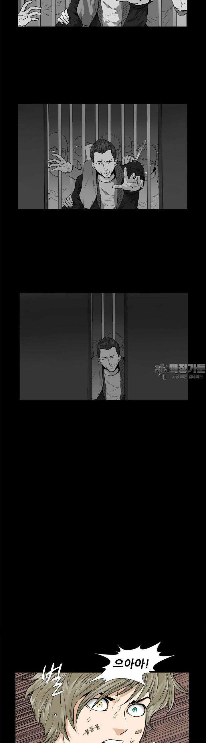 붉은 점 20화 2