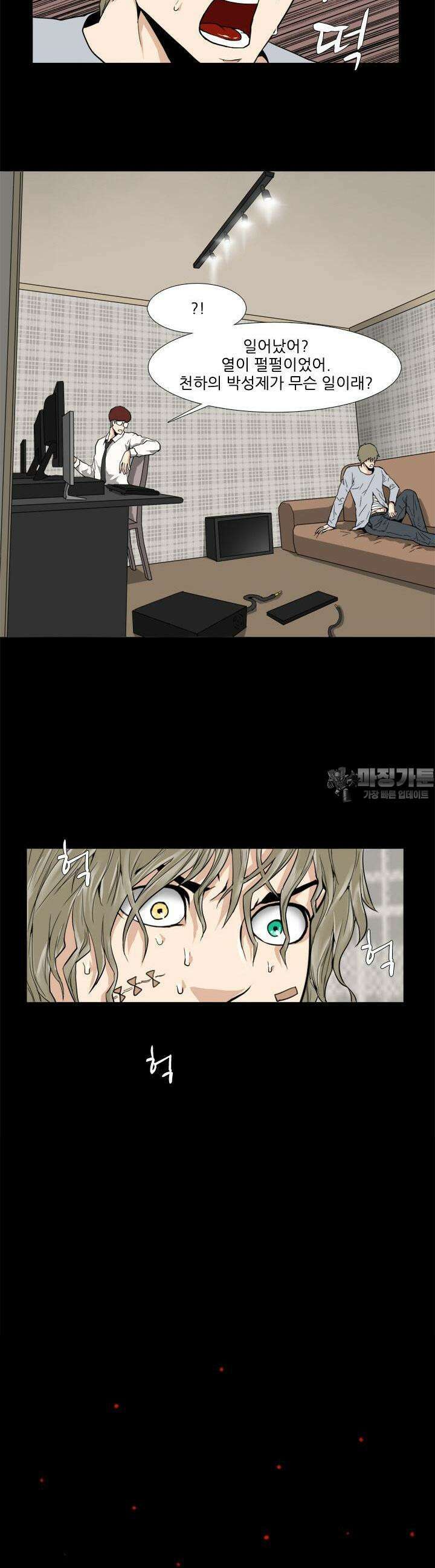 붉은 점 20화 3