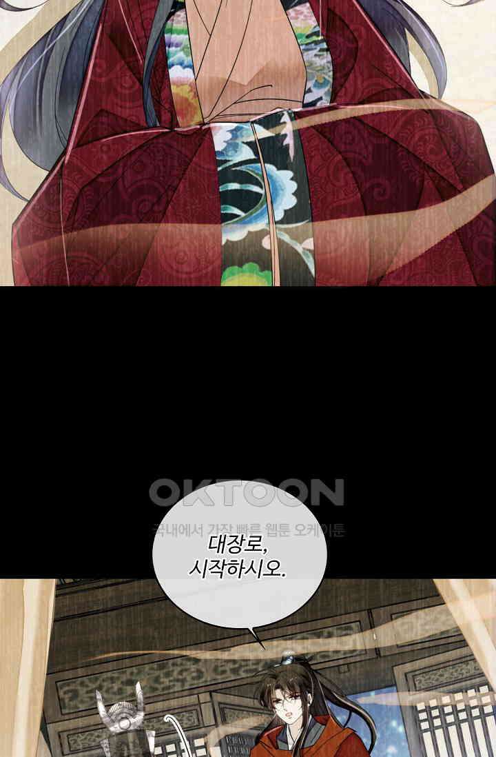 사금: 동평백부 넷째 아가씨 399화 4