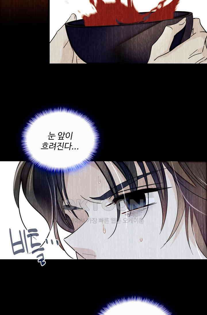 사금: 동평백부 넷째 아가씨 399화 9