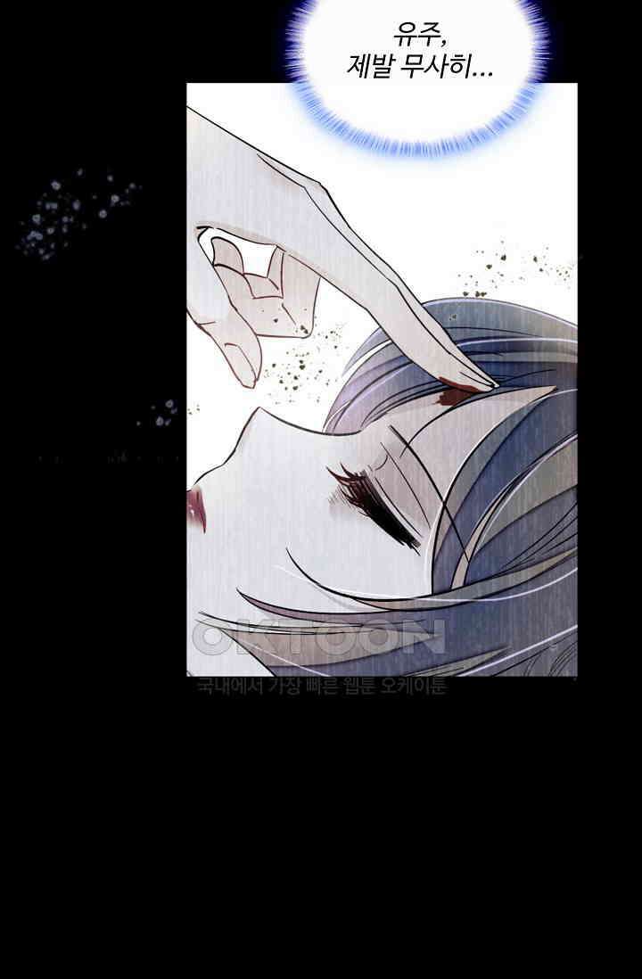사금: 동평백부 넷째 아가씨 399화 10