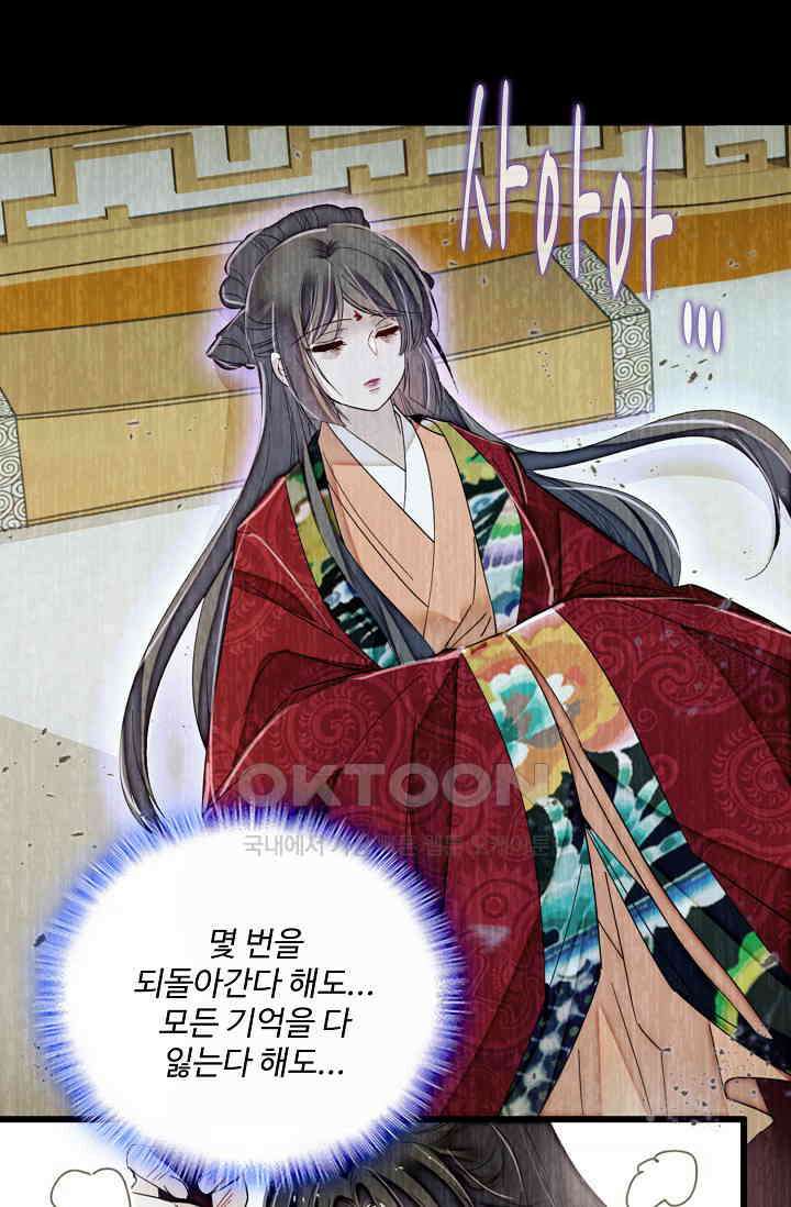 사금: 동평백부 넷째 아가씨 399화 11