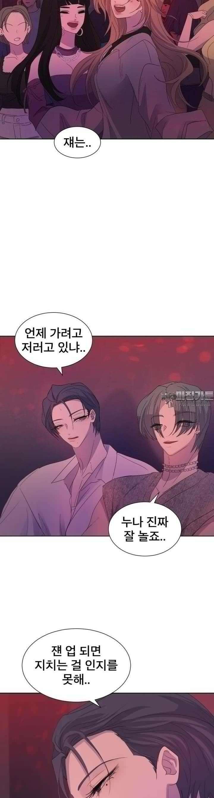 나쁜 X 84화 3