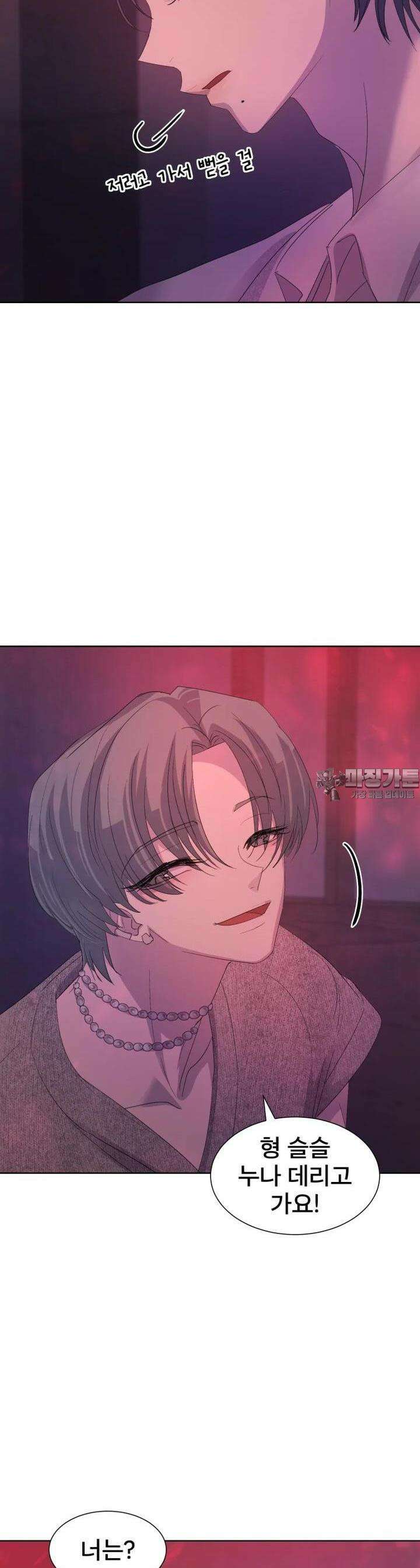 나쁜 X 84화 4