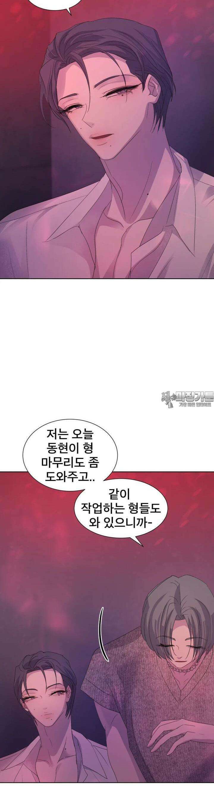 나쁜 X 84화 5