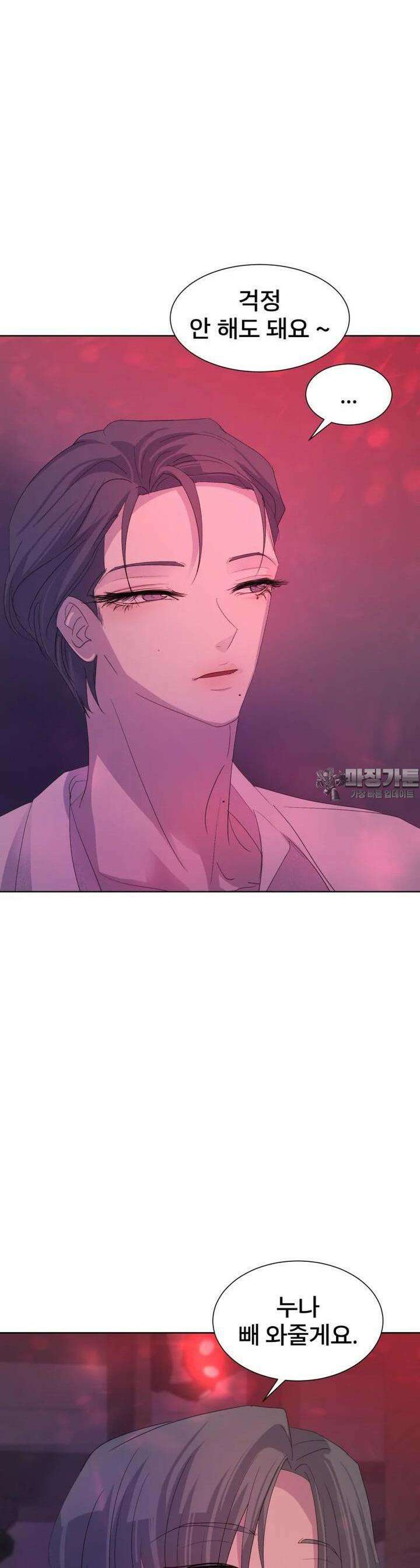 나쁜 X 84화 6