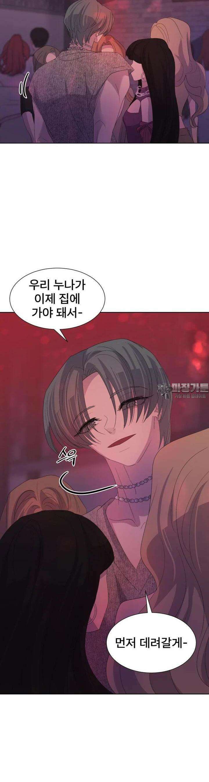 나쁜 X 84화 8