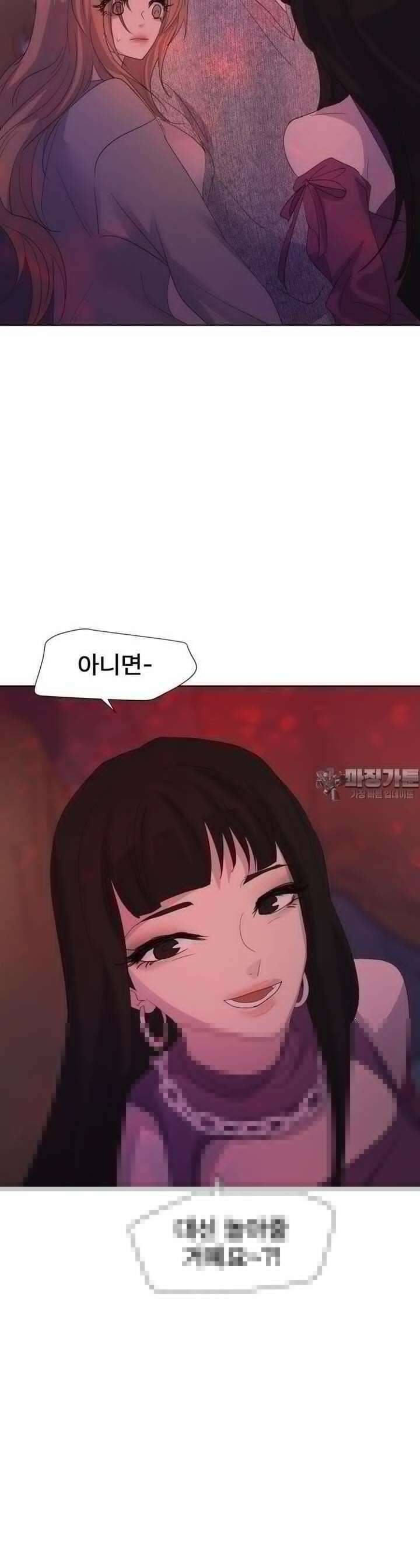 나쁜 X 84화 10