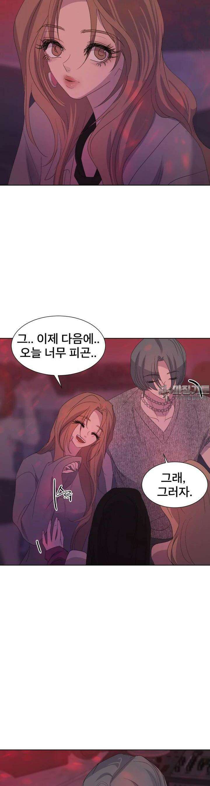 나쁜 X 84화 12