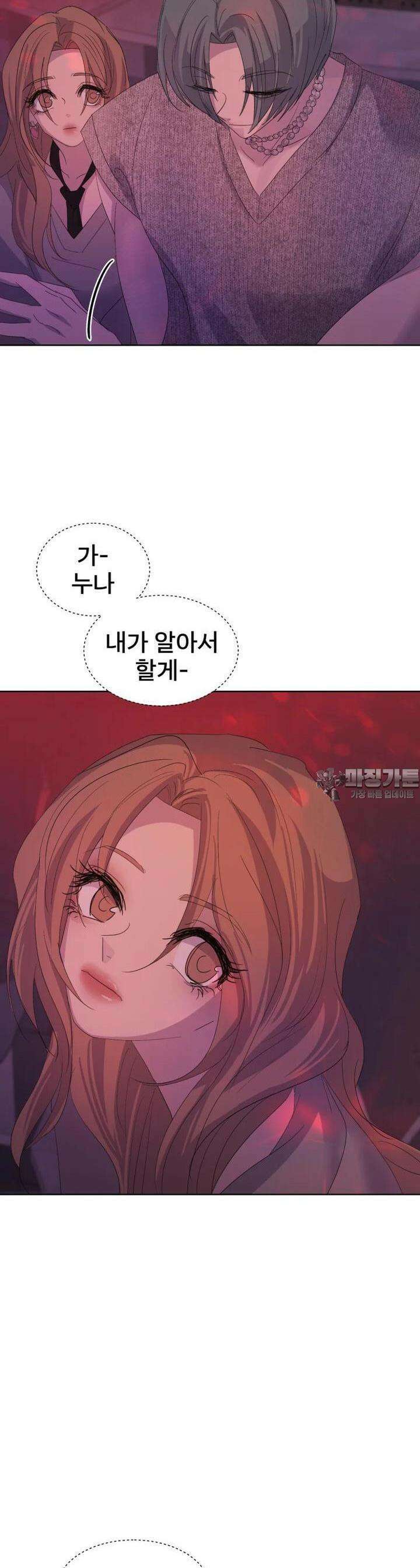 나쁜 X 84화 13