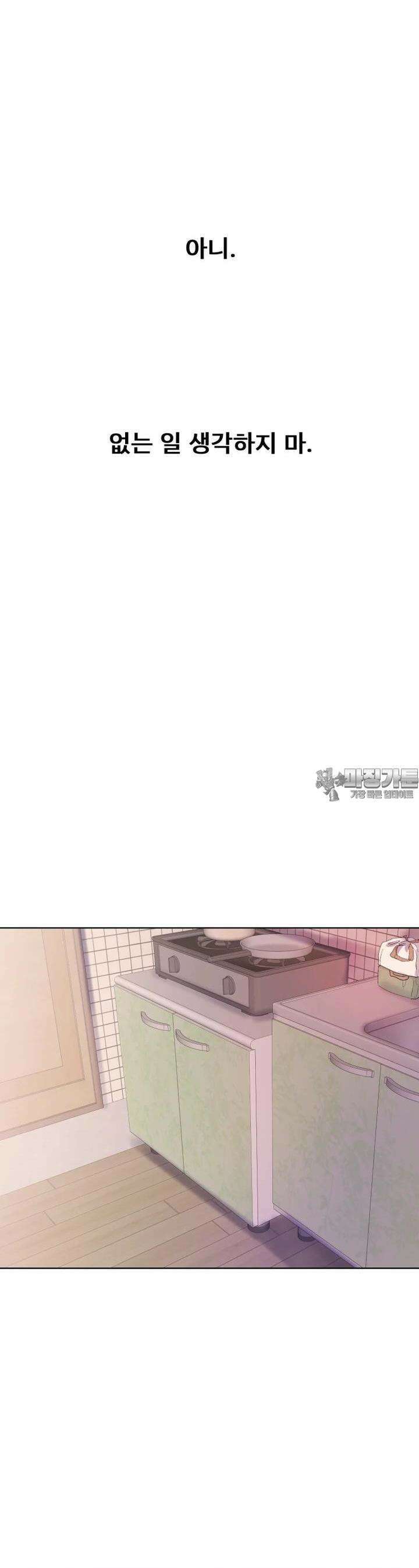나쁜 X 84화 26