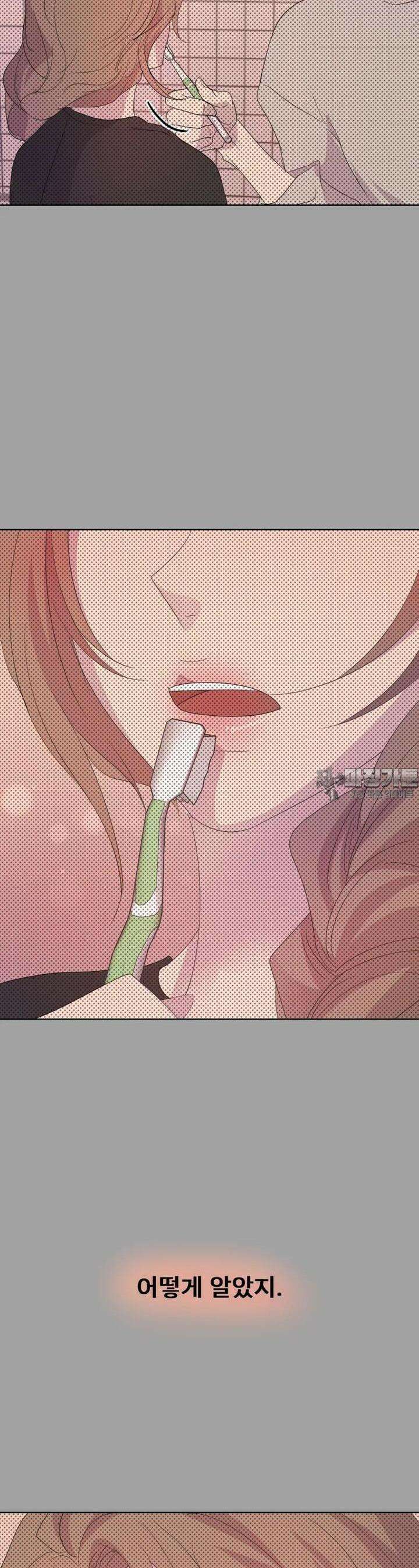 나쁜 X 84화 30