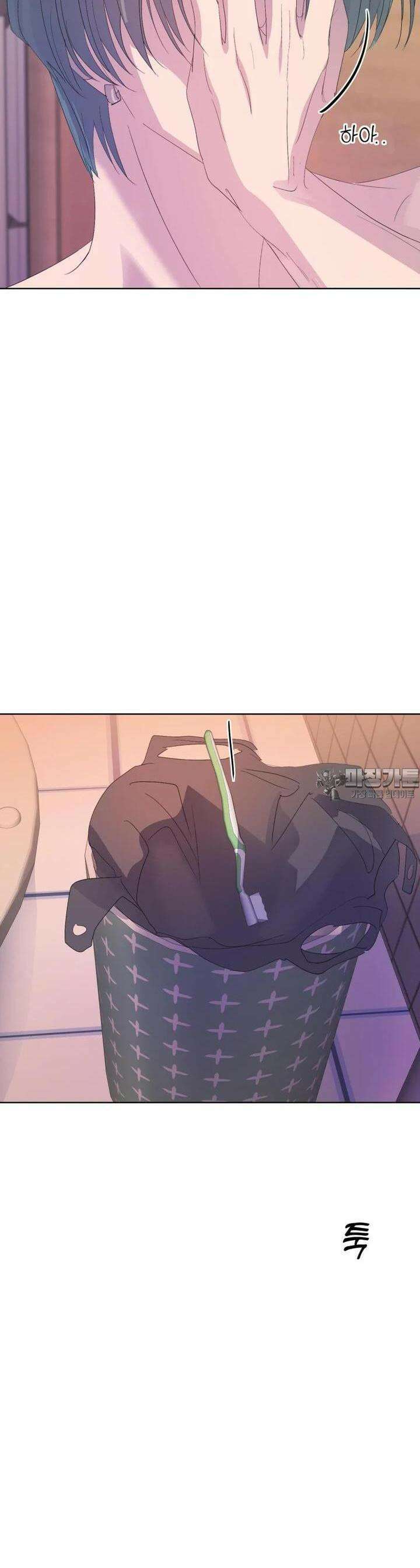 나쁜 X 84화 33