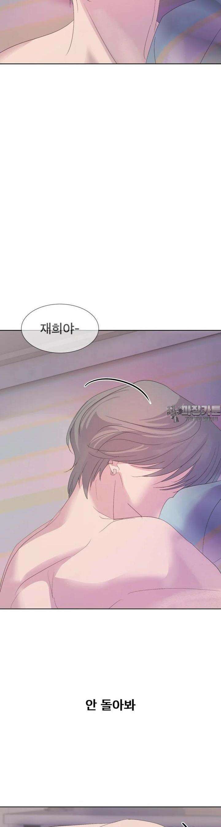 나쁜 X 84화 36