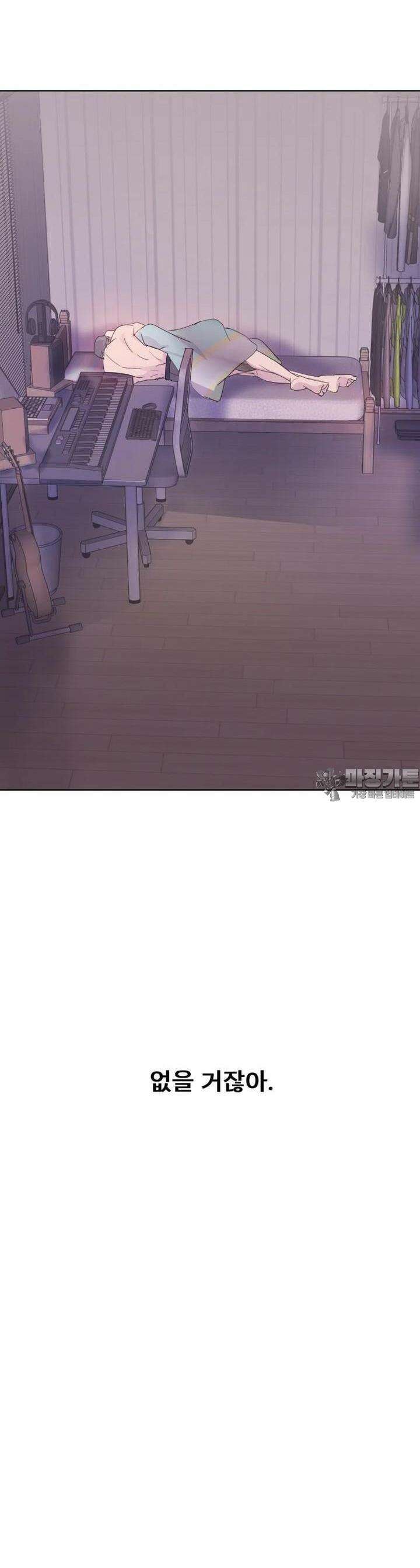 나쁜 X 84화 38