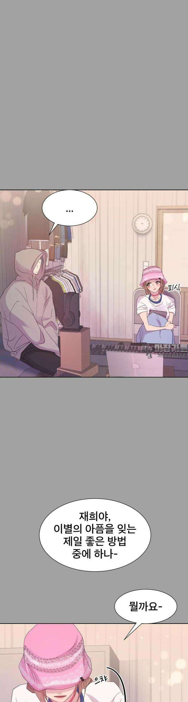 나쁜 X 84화 42