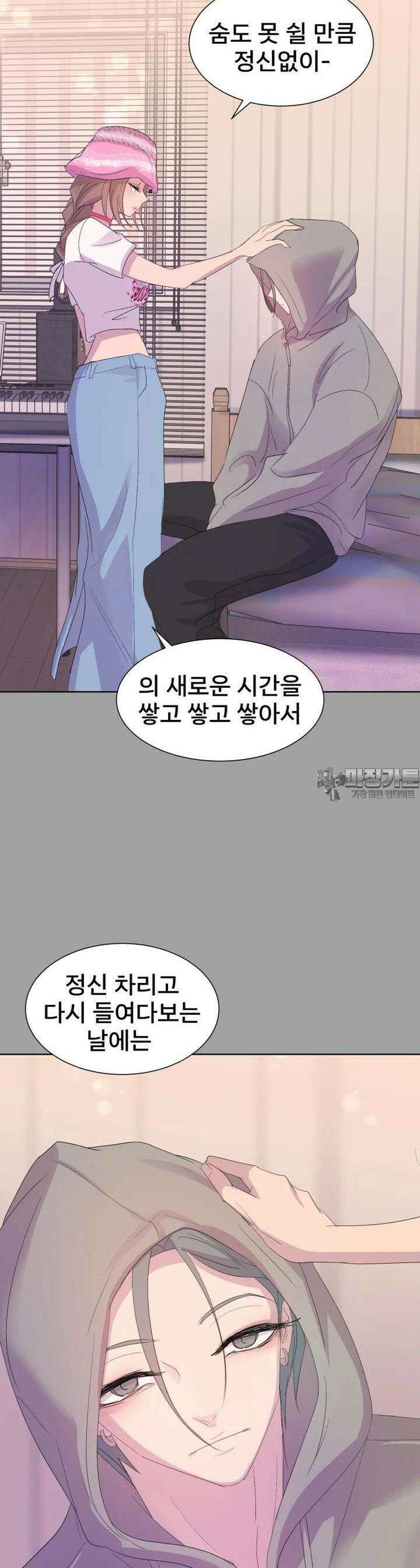 나쁜 X 84화 45