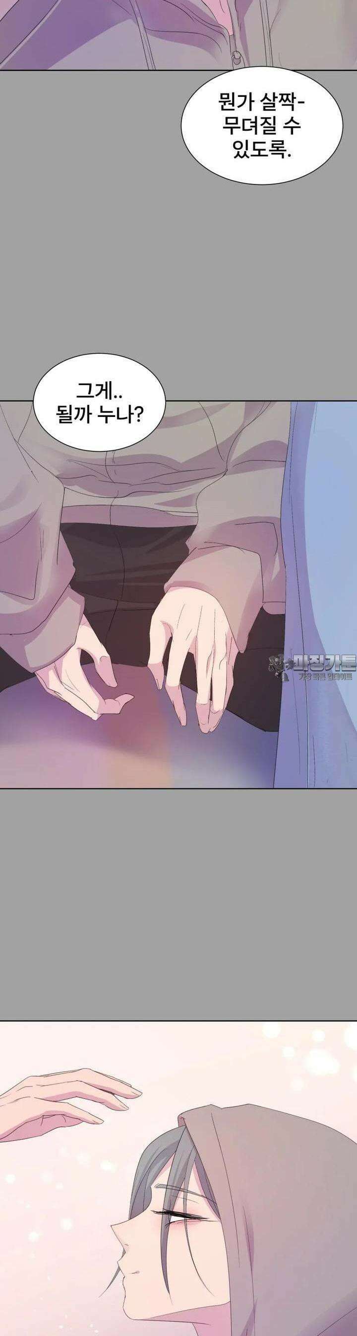 나쁜 X 84화 46