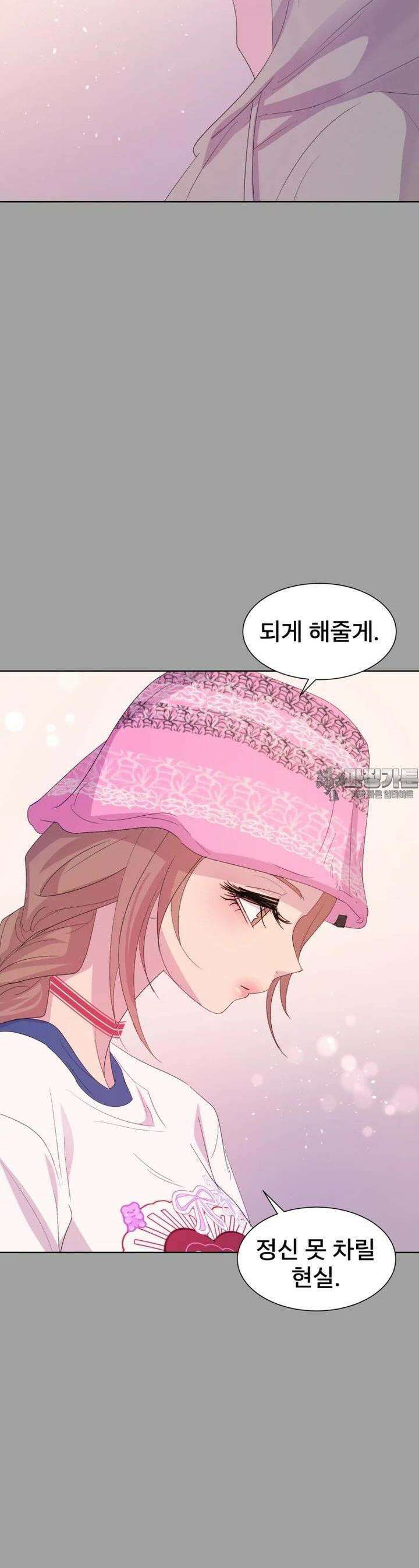 나쁜 X 84화 47