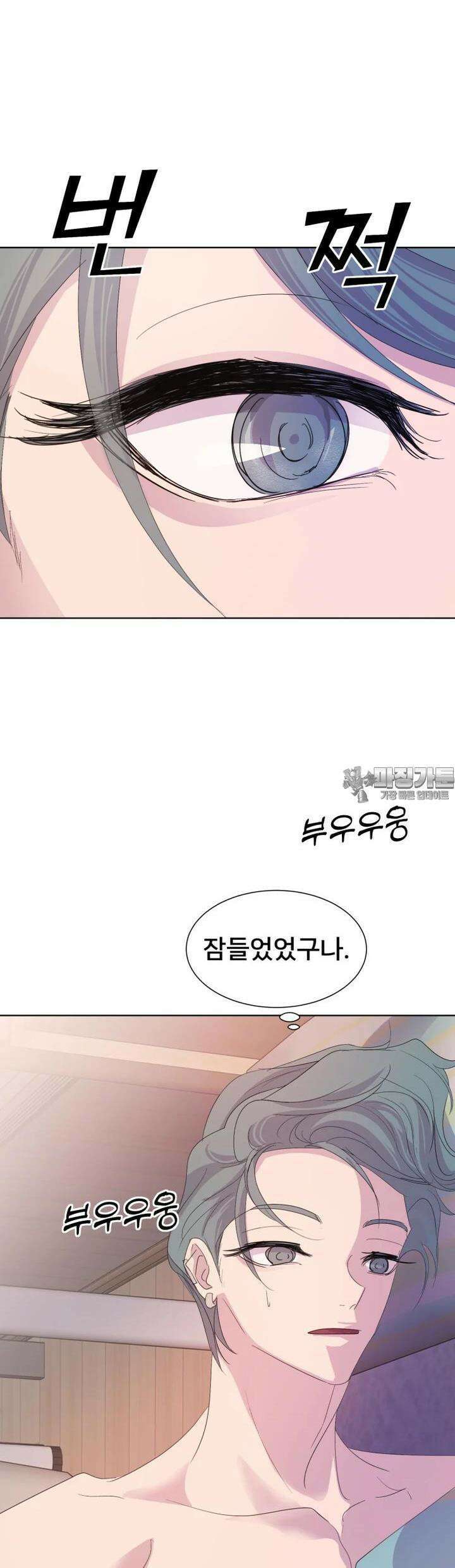 나쁜 X 84화 49