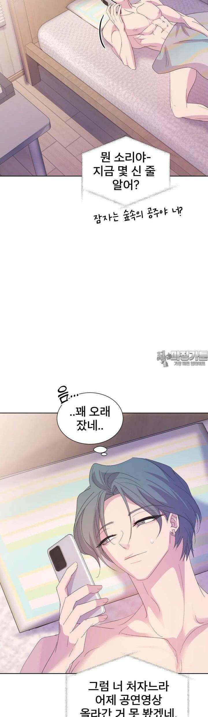 나쁜 X 84화 51