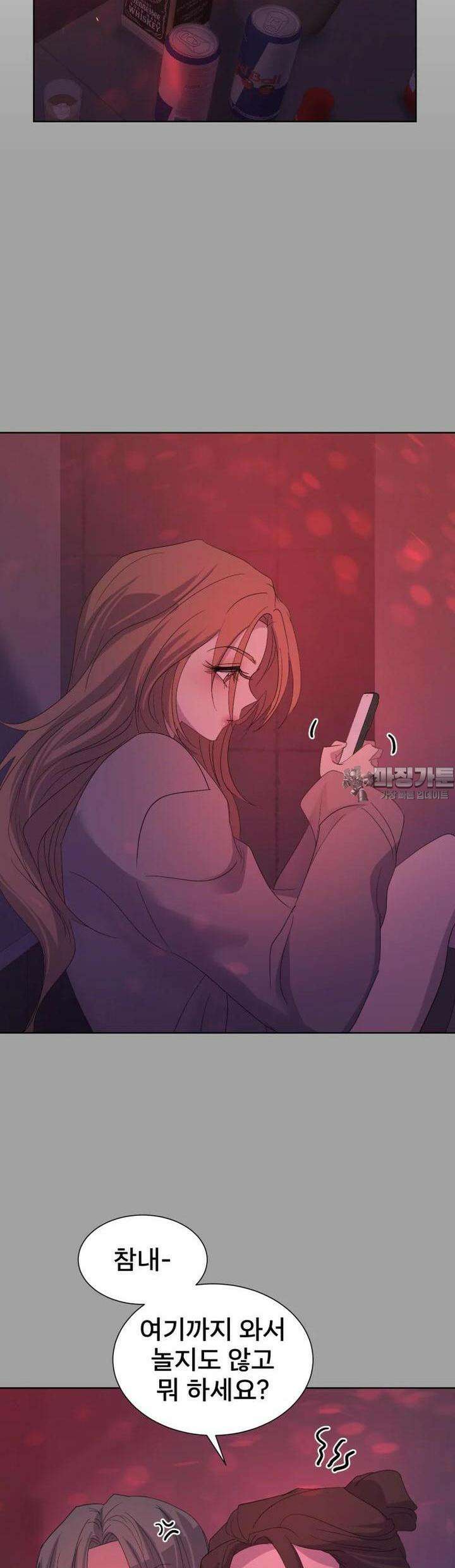 나쁜 X 84화 53