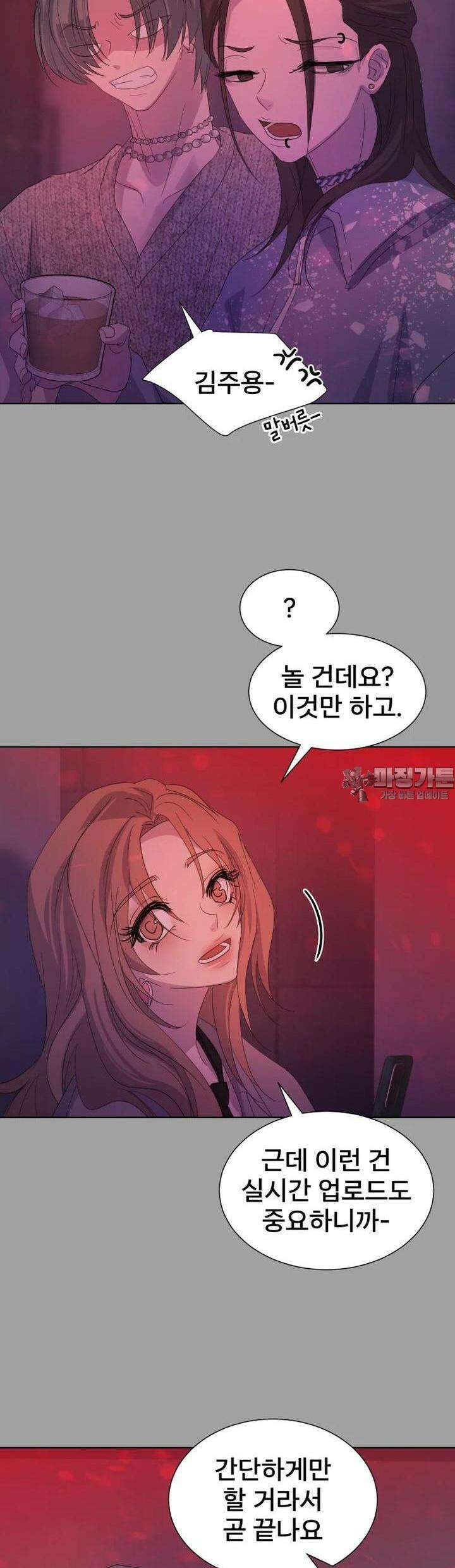 나쁜 X 84화 54
