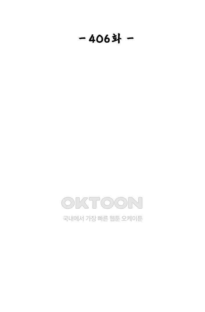 사금: 동평백부 넷째 아가씨 406화 2