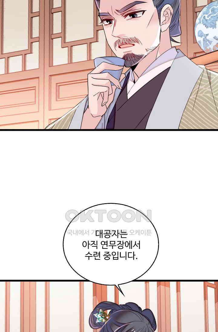 사금: 동평백부 넷째 아가씨 406화 4