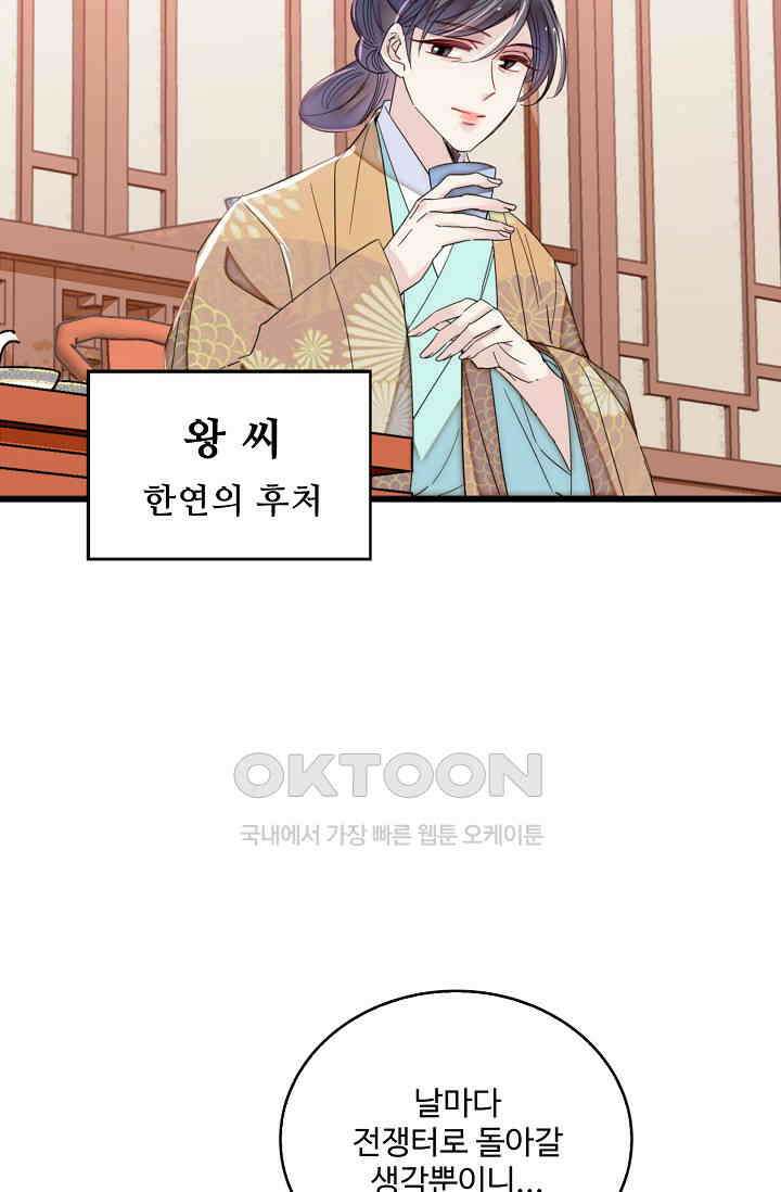 사금: 동평백부 넷째 아가씨 406화 5