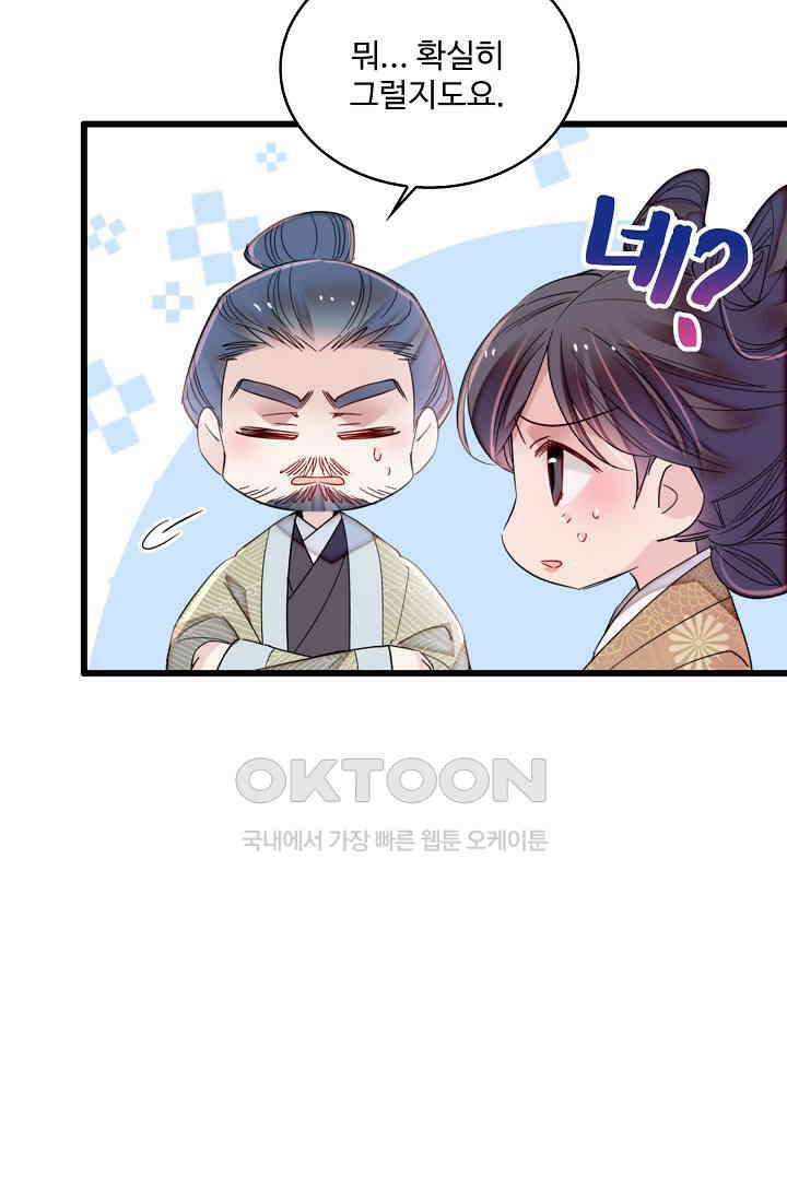 사금: 동평백부 넷째 아가씨 406화 7