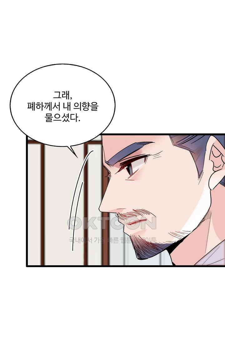사금: 동평백부 넷째 아가씨 406화 9