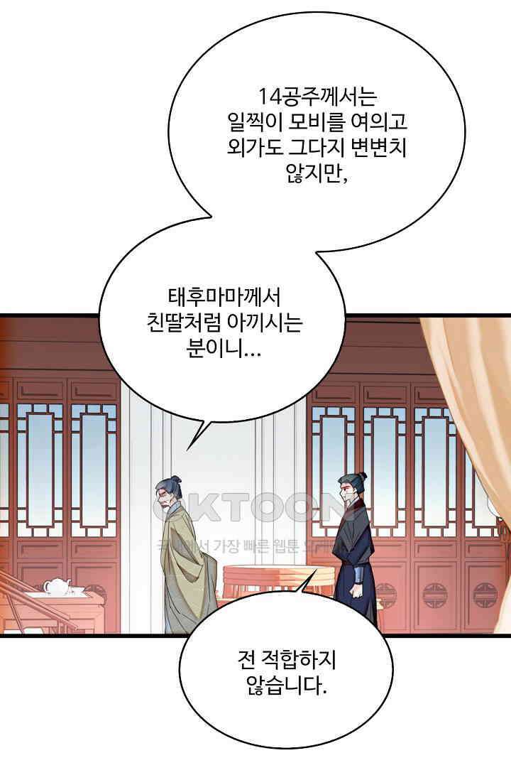 사금: 동평백부 넷째 아가씨 406화 10
