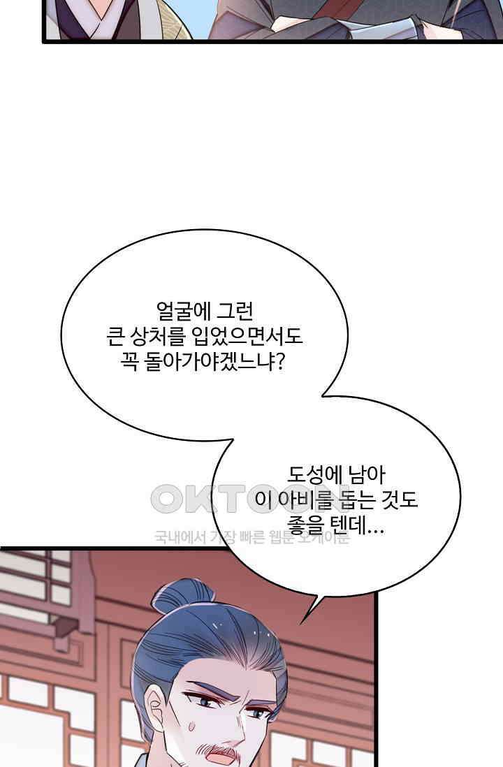 사금: 동평백부 넷째 아가씨 406화 12