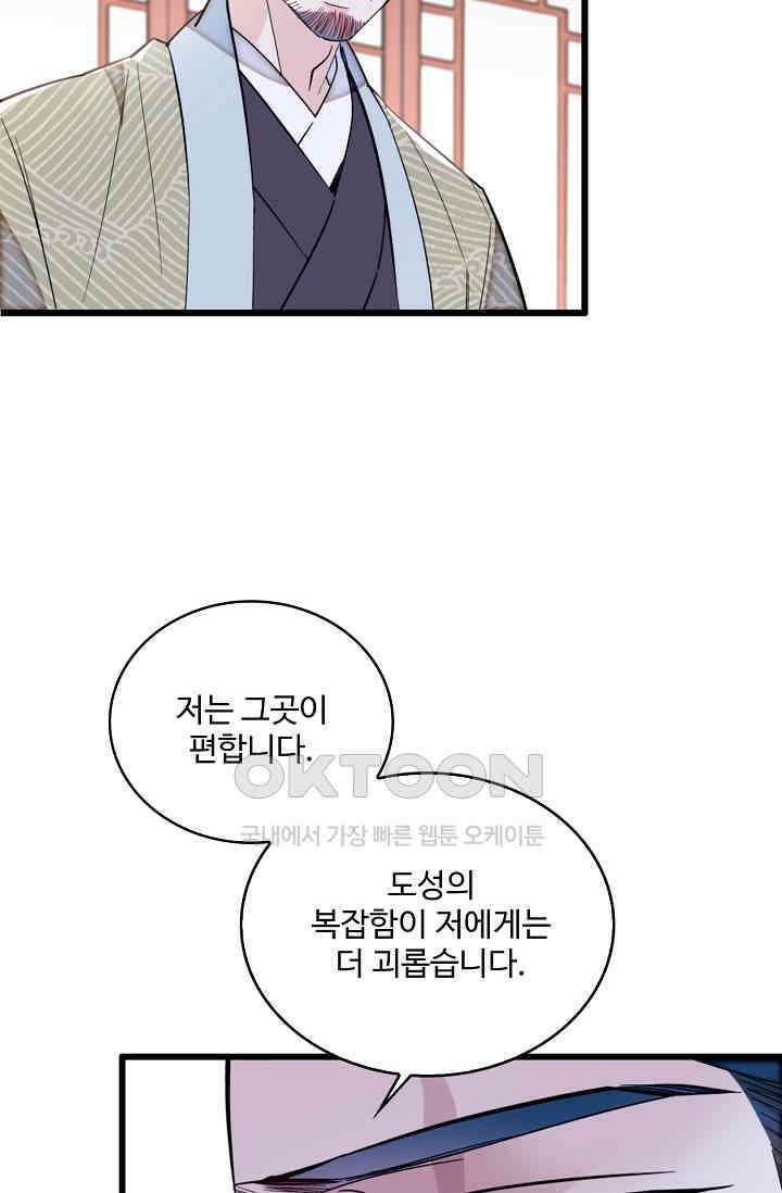 사금: 동평백부 넷째 아가씨 406화 13