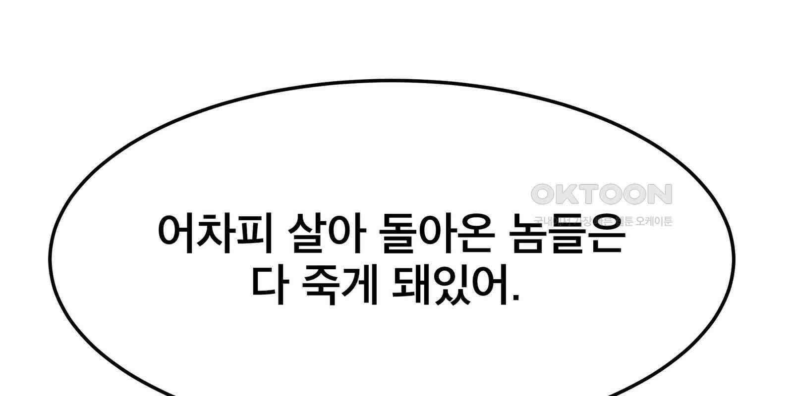도깨비언덕에 왜 왔니? 2부 해수 90 7