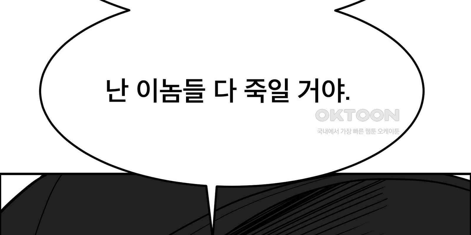 도깨비언덕에 왜 왔니? 2부 해수 90 8