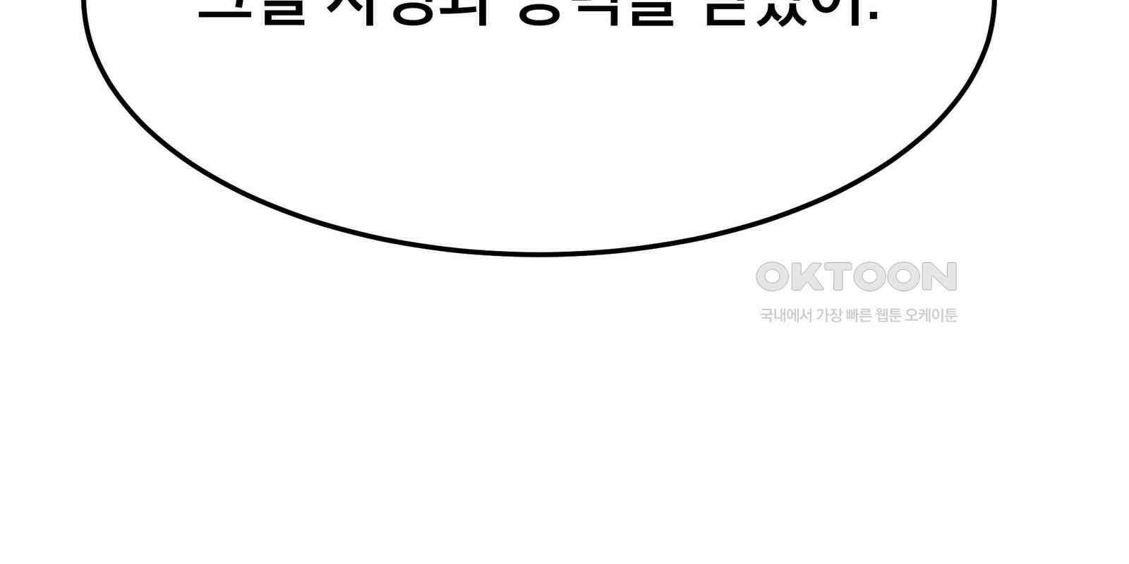 도깨비언덕에 왜 왔니? 2부 해수 90 12