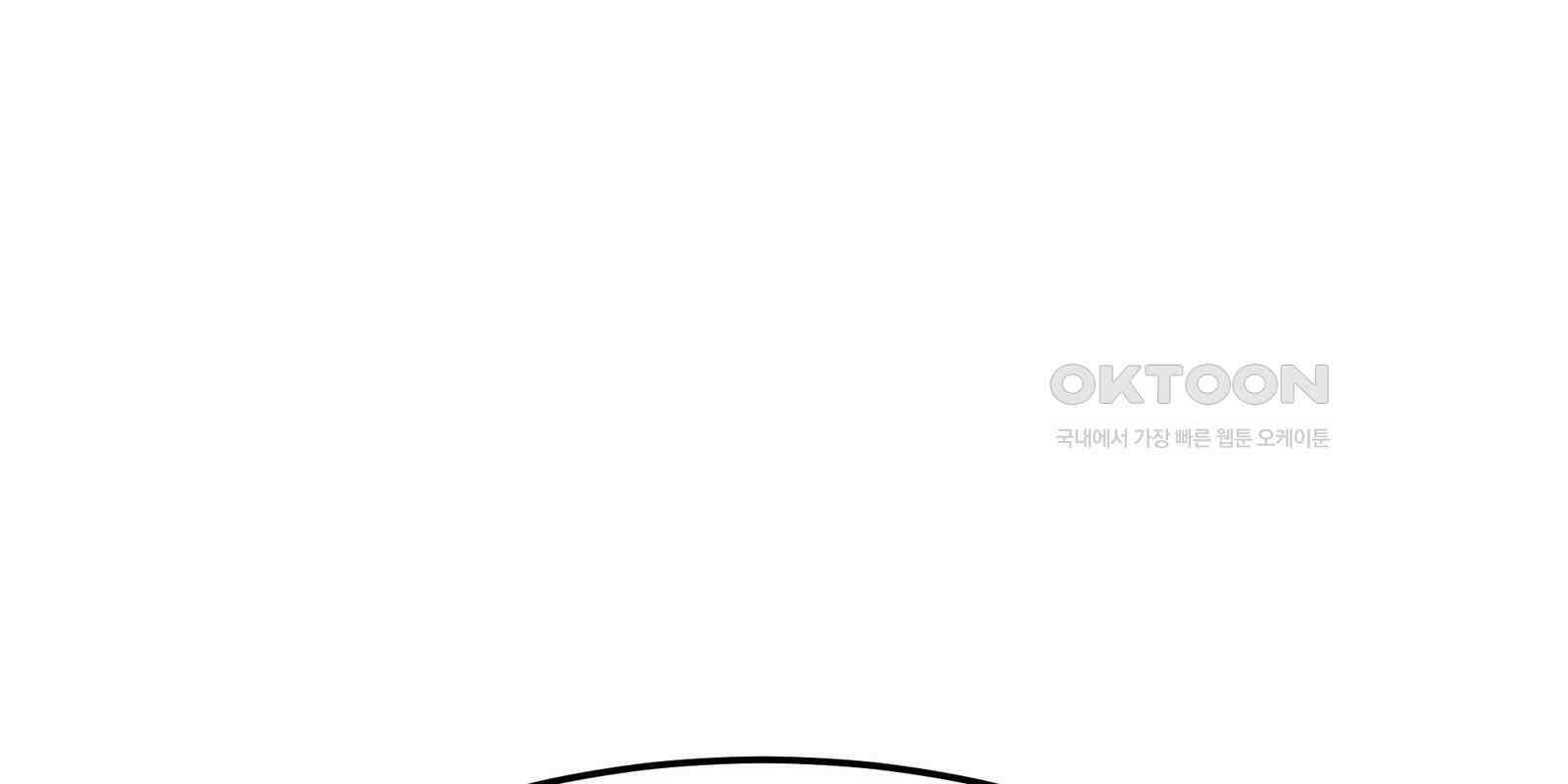 도깨비언덕에 왜 왔니? 2부 해수 90 13