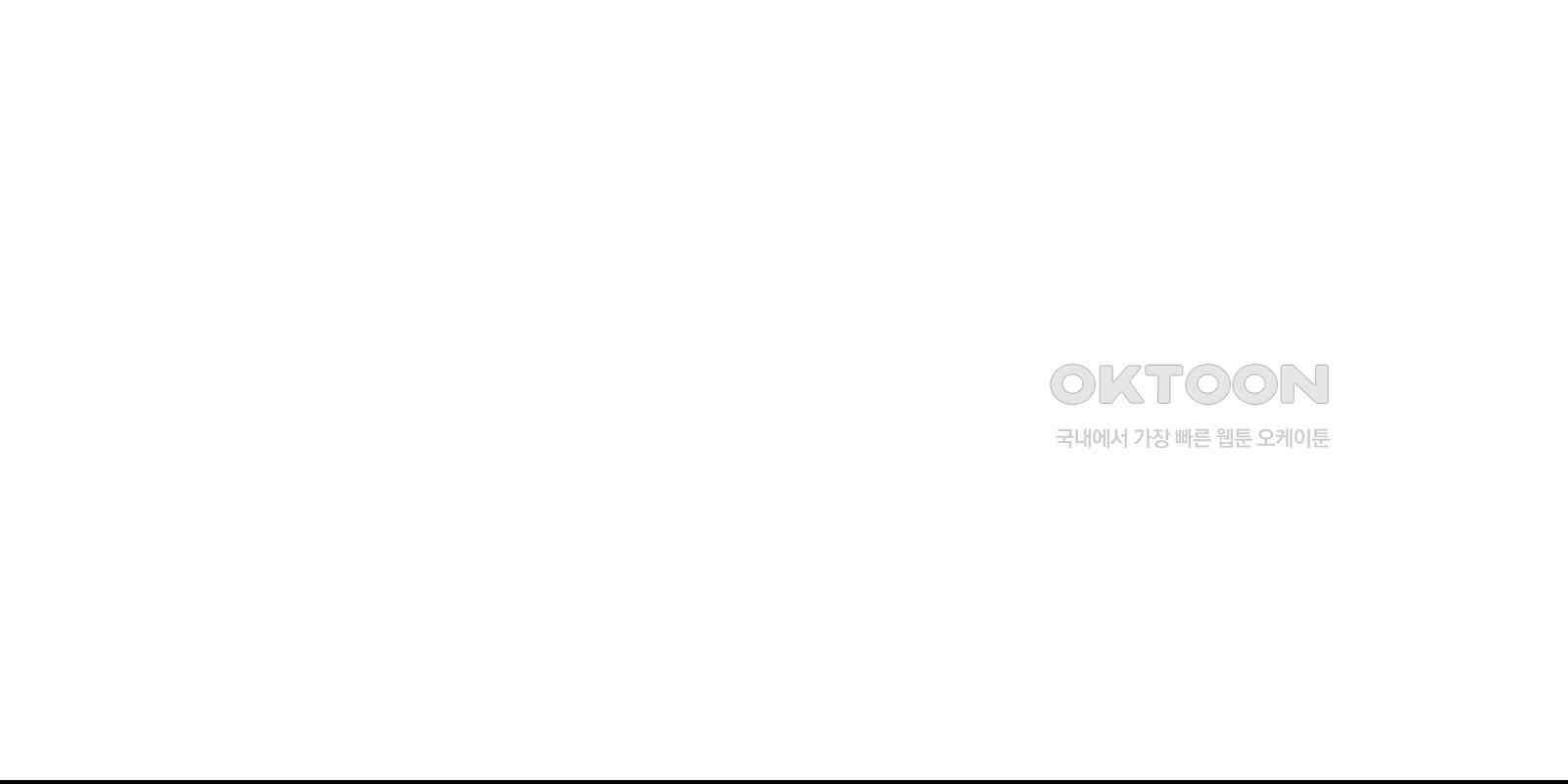 도깨비언덕에 왜 왔니? 2부 해수 90 18