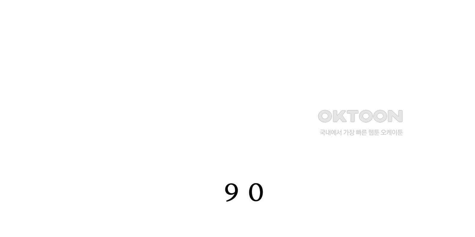 도깨비언덕에 왜 왔니? 2부 해수 90 24