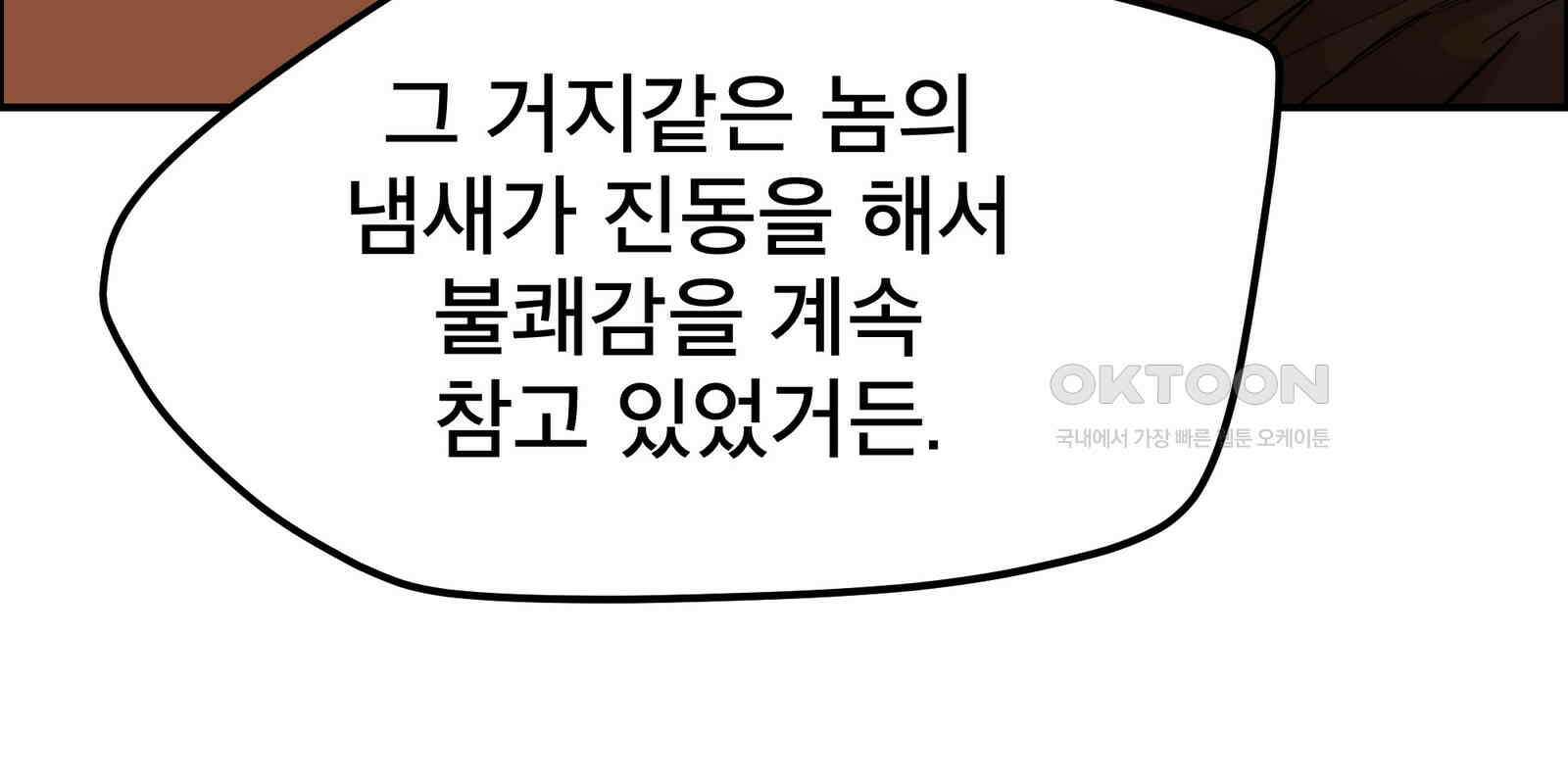 도깨비언덕에 왜 왔니? 2부 해수 90 32