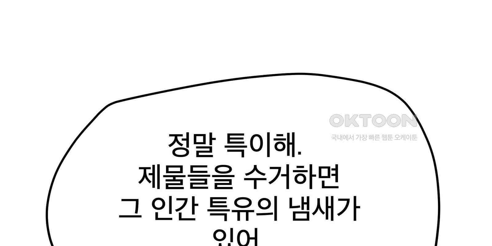 도깨비언덕에 왜 왔니? 2부 해수 90 33