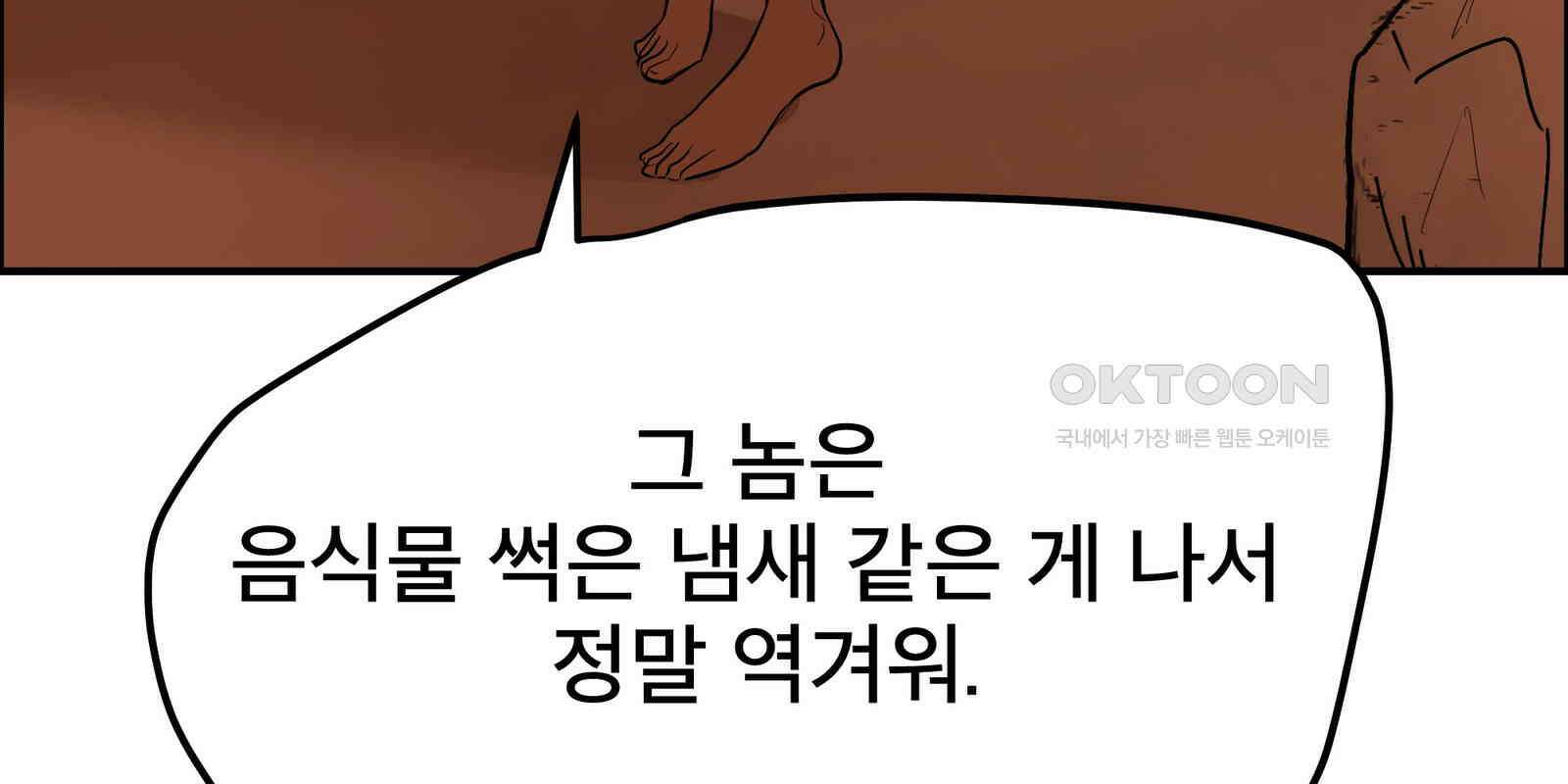 도깨비언덕에 왜 왔니? 2부 해수 90 37